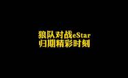 开云体育登录-包含狼队不敌亚特兰大，遗憾出局，将在下赛季继续努力的词条