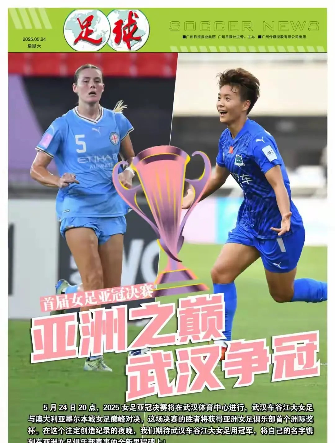 澳大利亚女足小组赛告捷的简单介绍 澳大利亚女足小组赛告捷的简单介绍