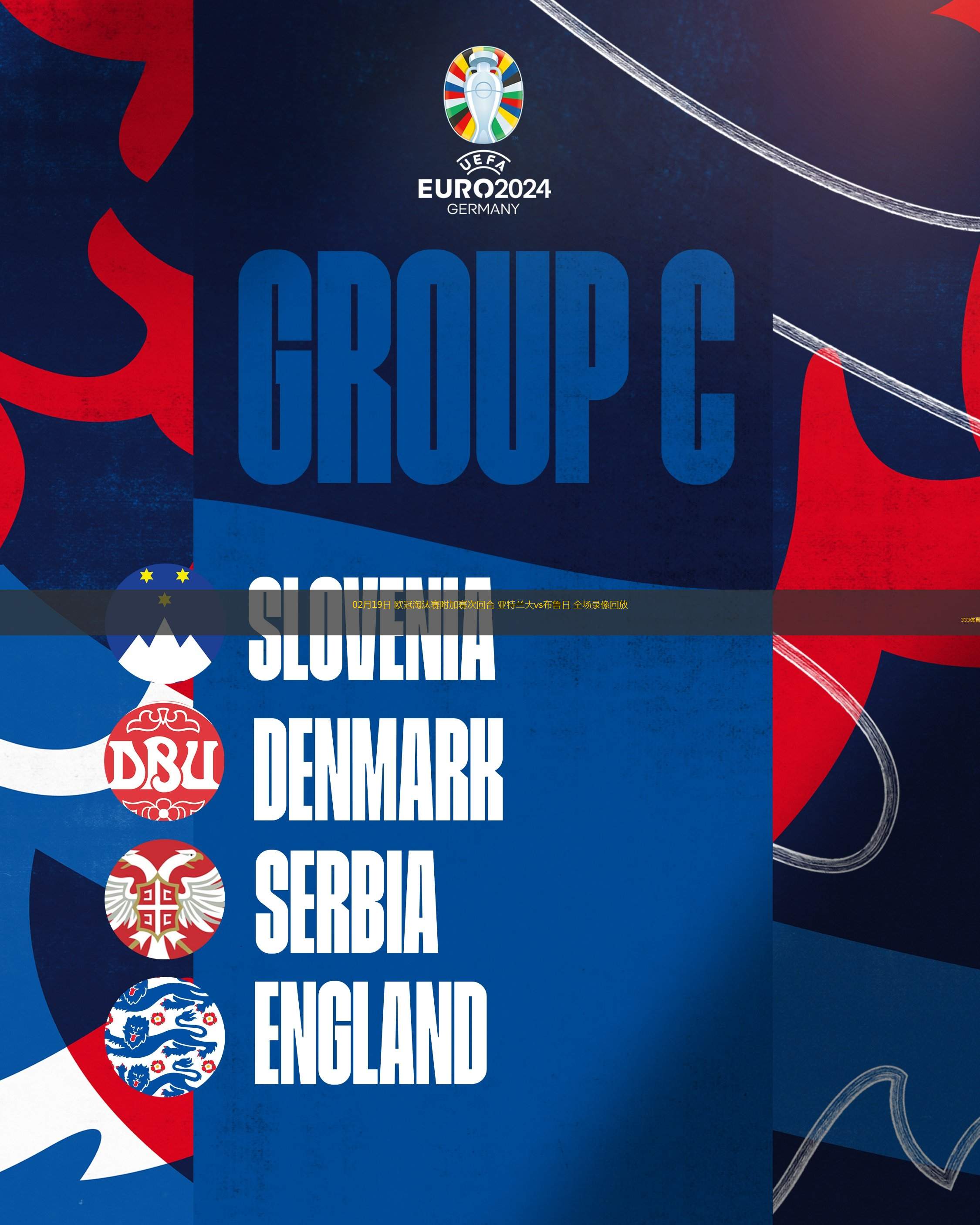 拉科鲁尼亚胜沙尔克，晋级欧冠淘汰赛的简单介绍