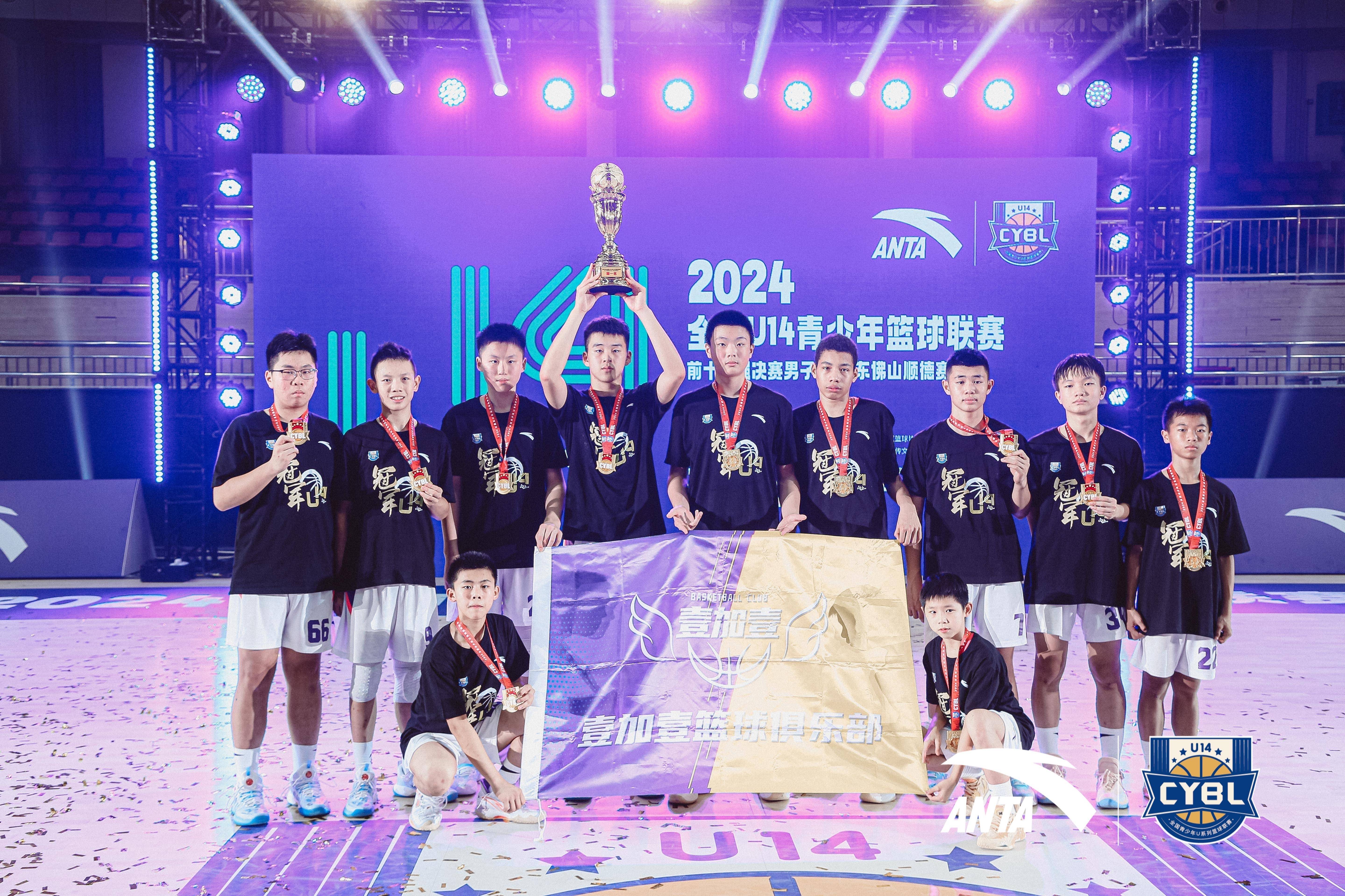 篮球全国锦标赛总决赛落幕,山西队夺冠 篮球全国锦标赛总决赛落幕,山西队夺冠