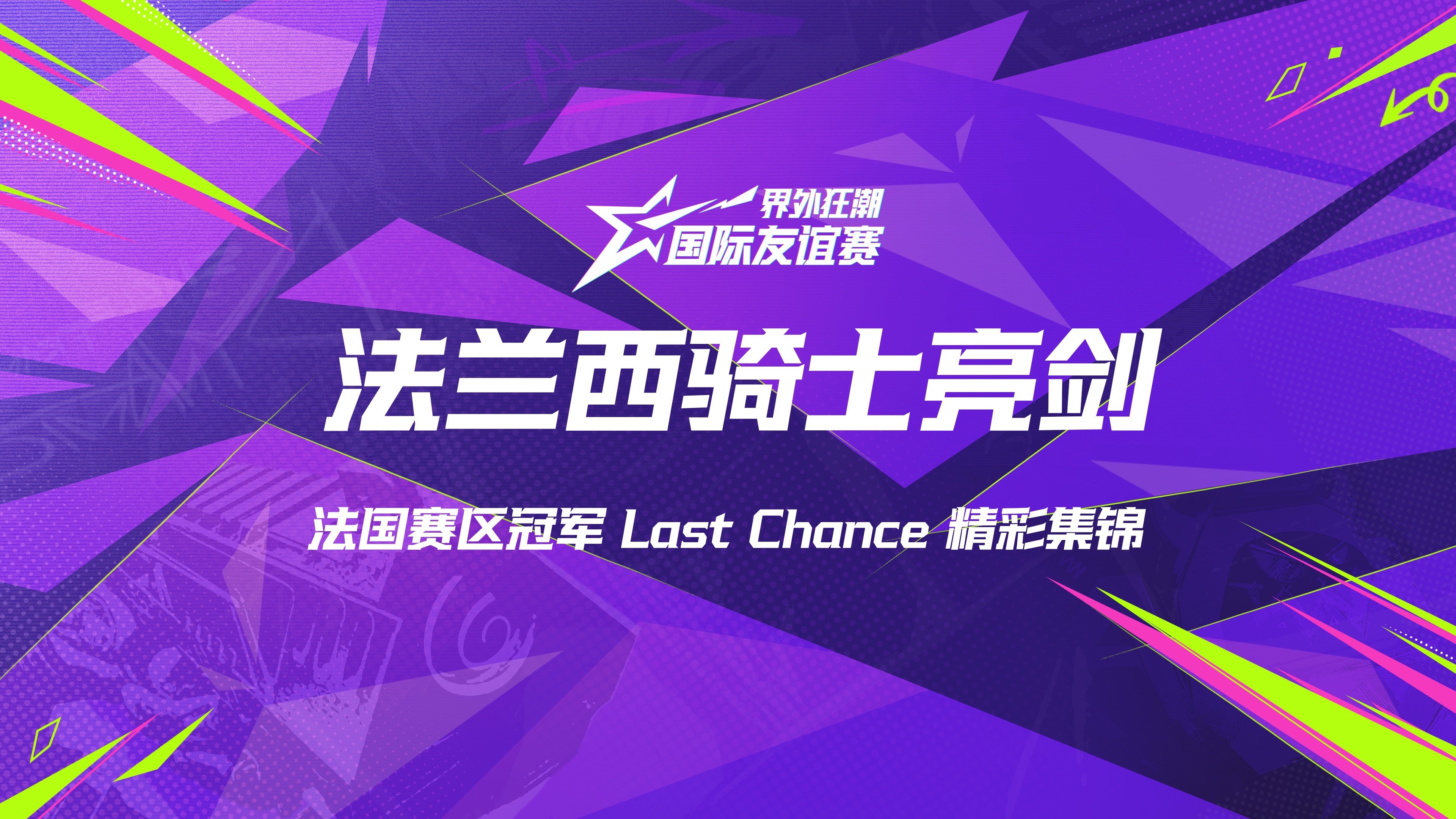 竞技精神:欧洲职业球队勇争头名的简单介绍 竞技精神:欧洲职业球队勇争头名的简单介绍
