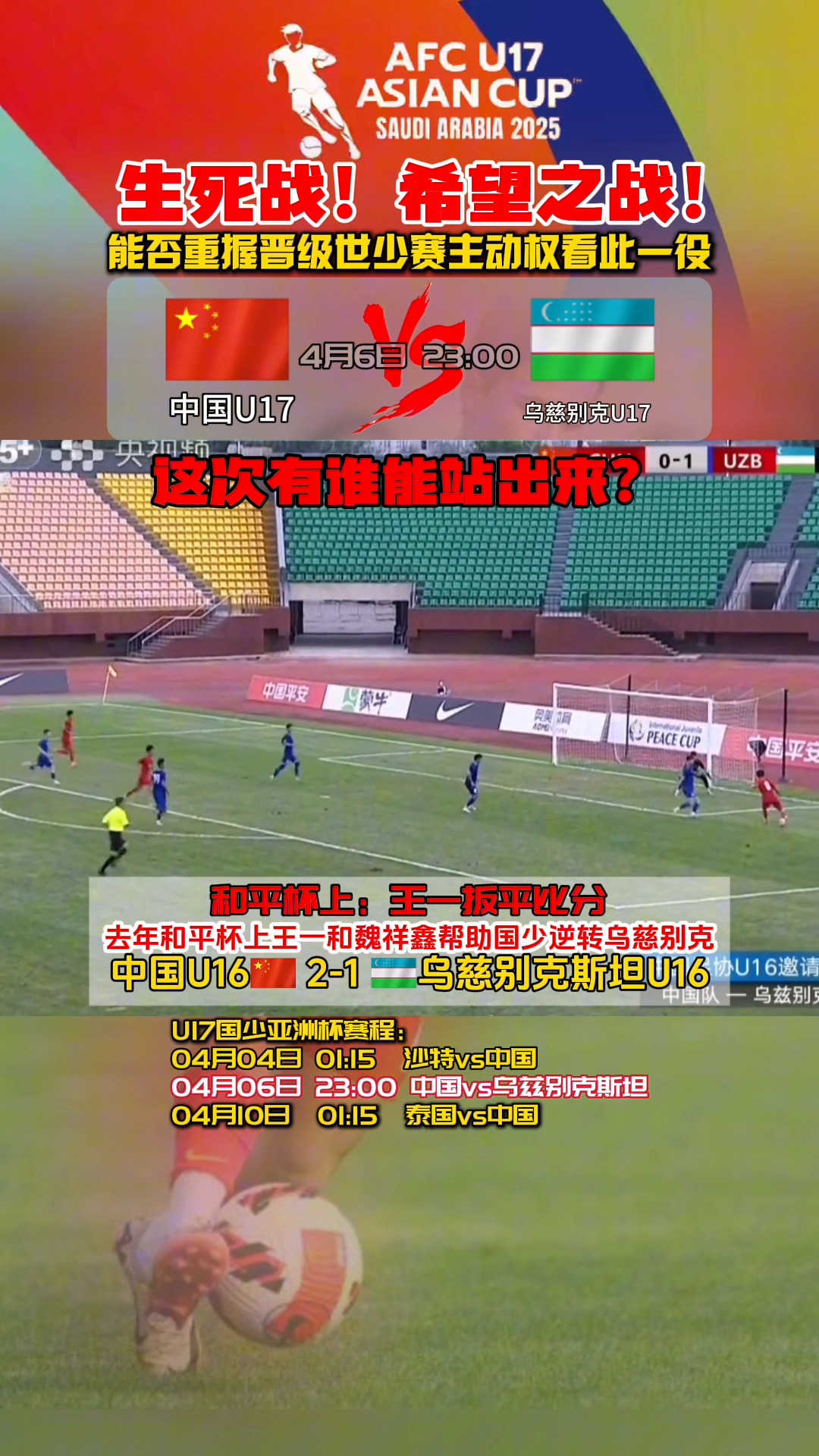 包含斯洛伐克战平乌拉圭欧洲预选赛形势严峻的词条