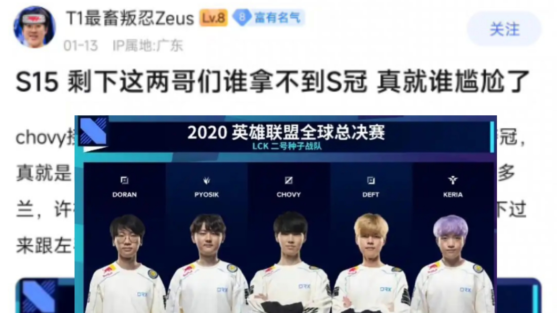 DRX横扫FLY，Zeus开启传奇时刻入围赛3:0（成都）