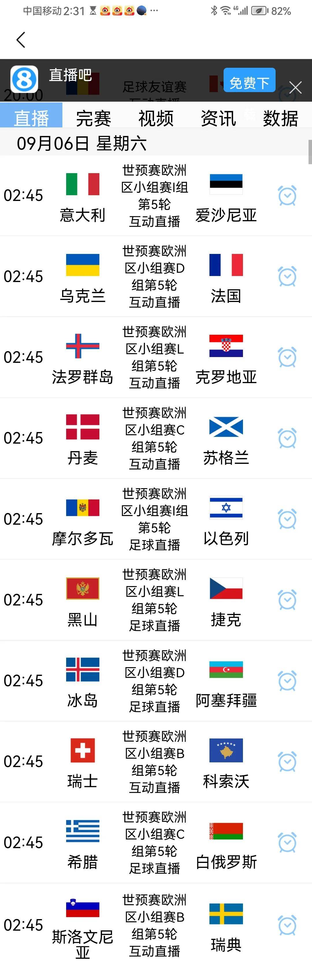 黑山队淘汰对手,晋级欧洲预选赛四强 黑山队淘汰对手,晋级欧洲预选赛四强