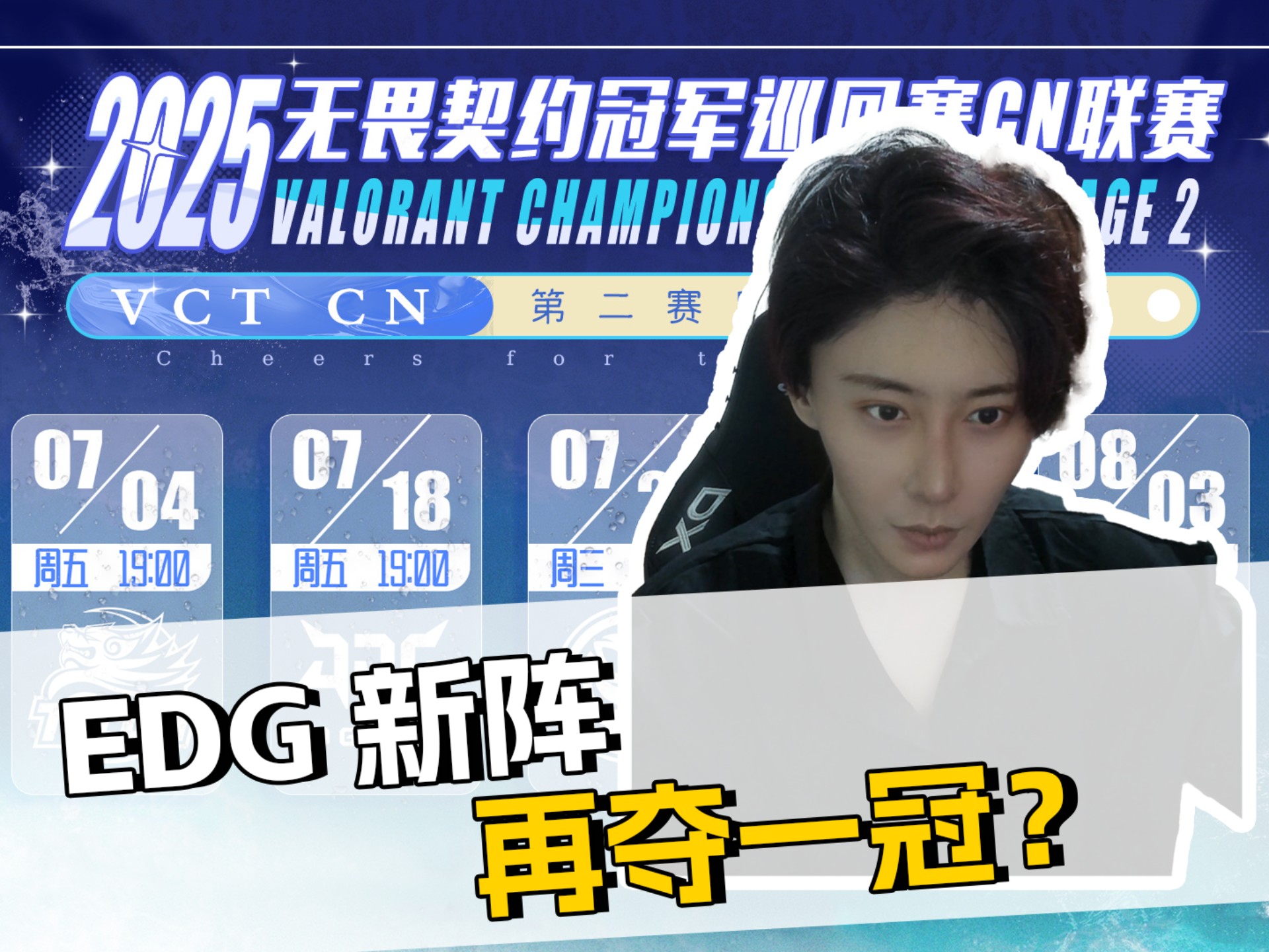 EDG险胜C9，Ming操刀奇招英雄翻盘全球总决赛3:0（巴黎）