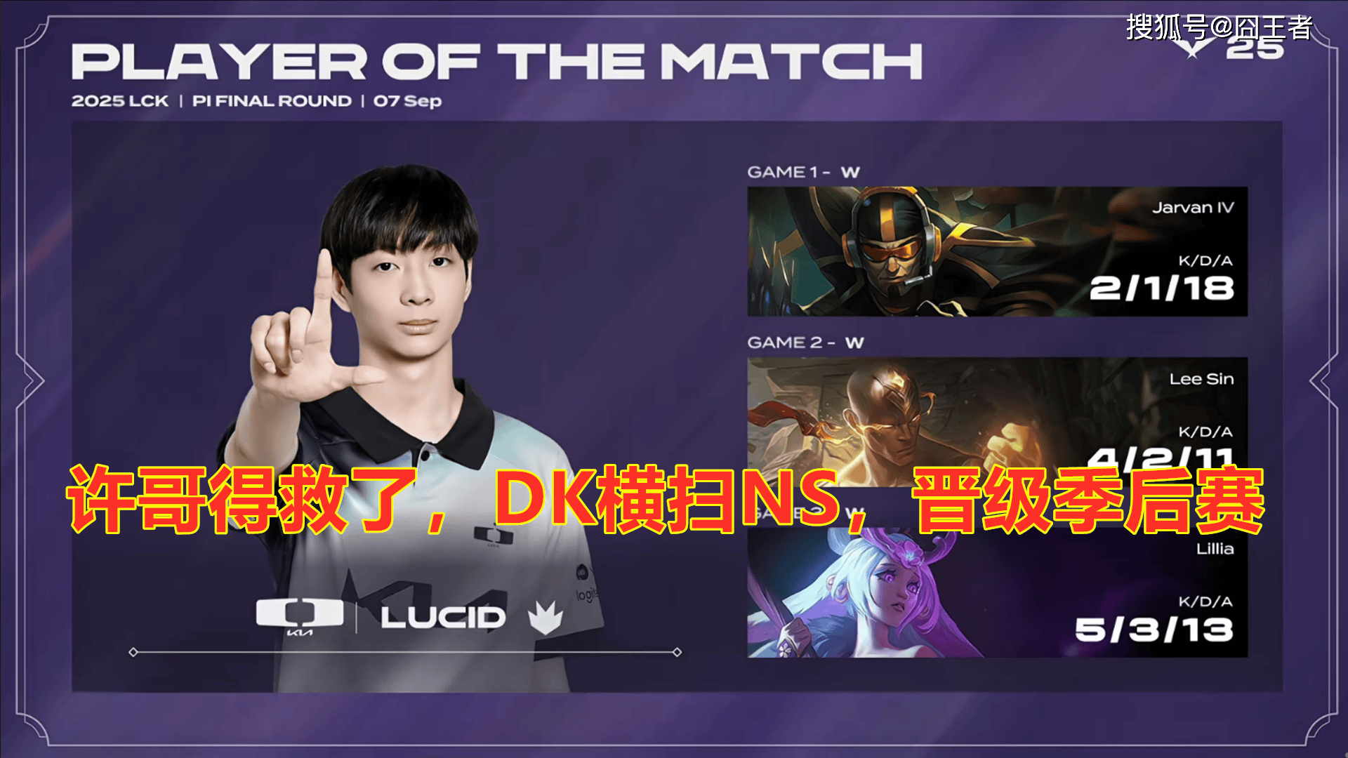 WBG碾压NS，ShowMaker统治全场的简单介绍